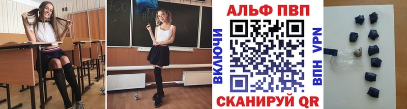 Альфа ПВП крисы CK Гороховец