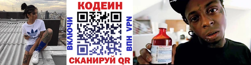 mega tor  Гороховец  Кодеин Purple Drank 