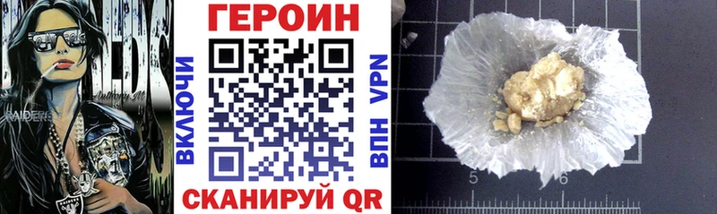 Героин герыч  Гороховец 