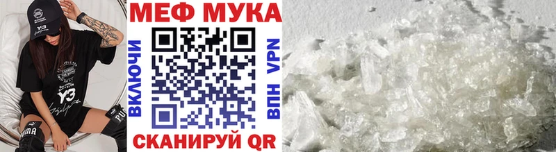 МЯУ-МЯУ VHQ  купить  сайты  Гороховец 